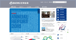 Desktop Screenshot of baosteelmetal.com